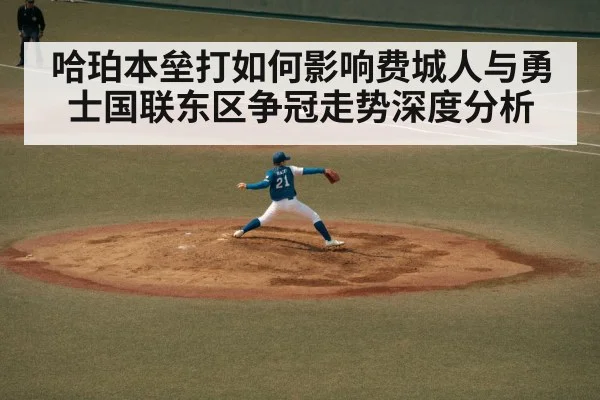 baseball pitcher throwing game
